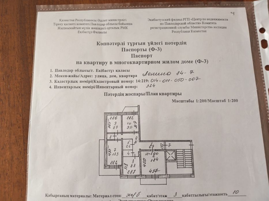 Продам квартиру 4 комнаты
