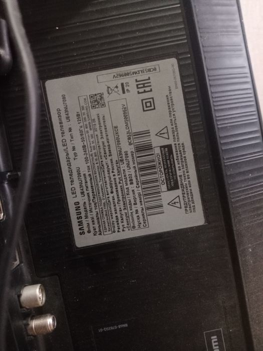 Телевизор продажа