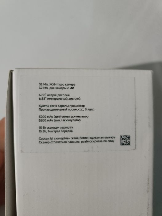 Продам сотовый телефон