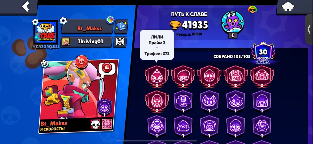 Бравл старс игра