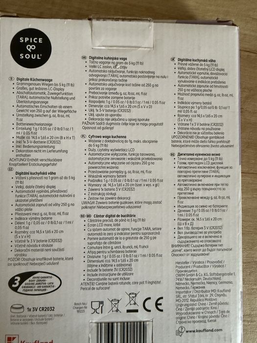 Spice&Soul Дигитална кухненска Везна 14,5 х 1,65 х 20 см