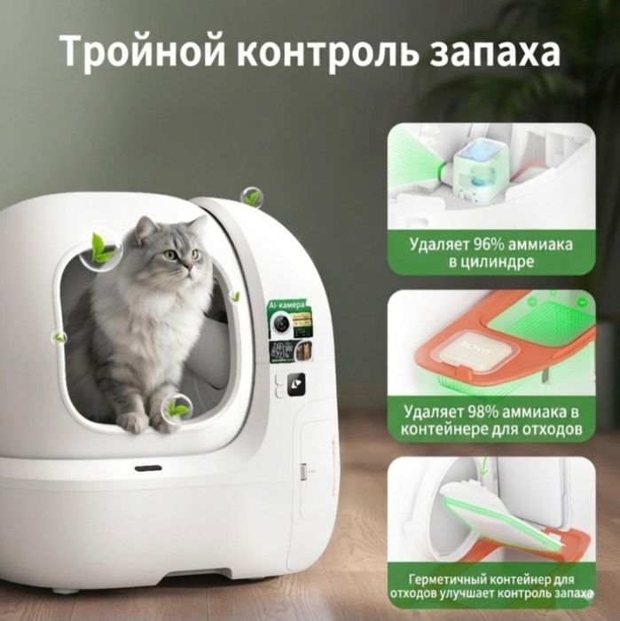 Petkit туалет-домик белый Purobot Max Pro 2