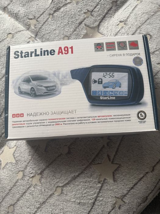 Продается  Автосигнализация