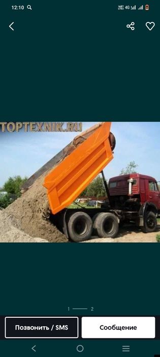 Доставка Песка КЗ Грайви Щебень КамАЗ самосвал