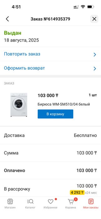 стиральная машина бирюса