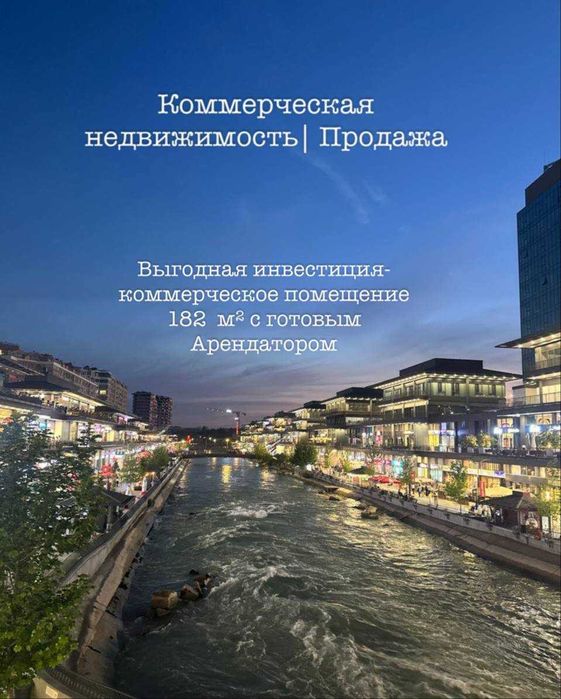 Выгодная инвестиция с готовым арендатором