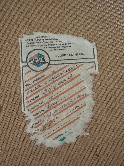 Картина совпластитал