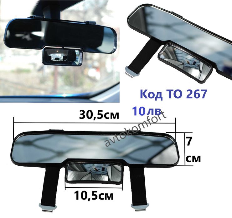 С Термометър И Компас Панорамно Вътрешно Огледало Скоби Ластик За Кол