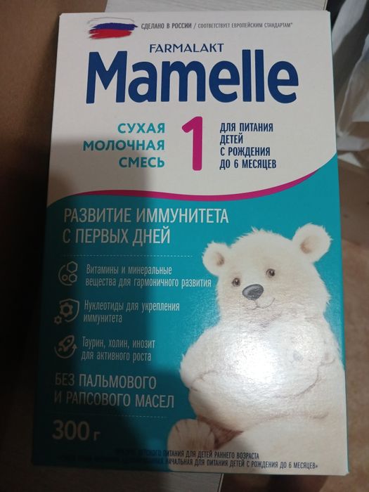 Смесь детское питание