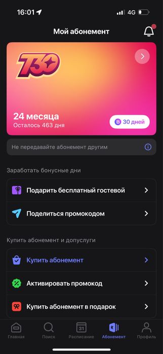 1Fit абономент Срочно торг есть