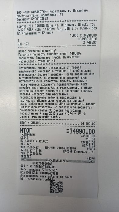 Продам корпус системного блока