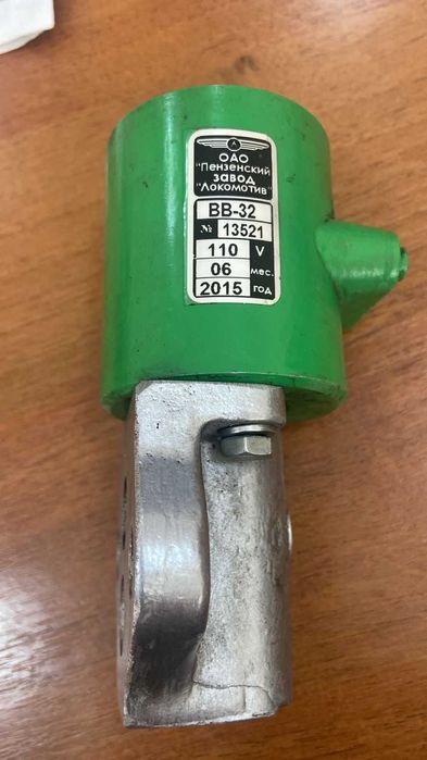 Вентиль электропневматический ВВ32 (110В)