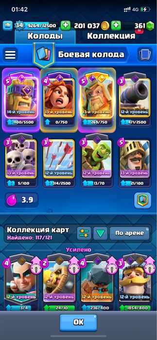 Clash royale аккаунт