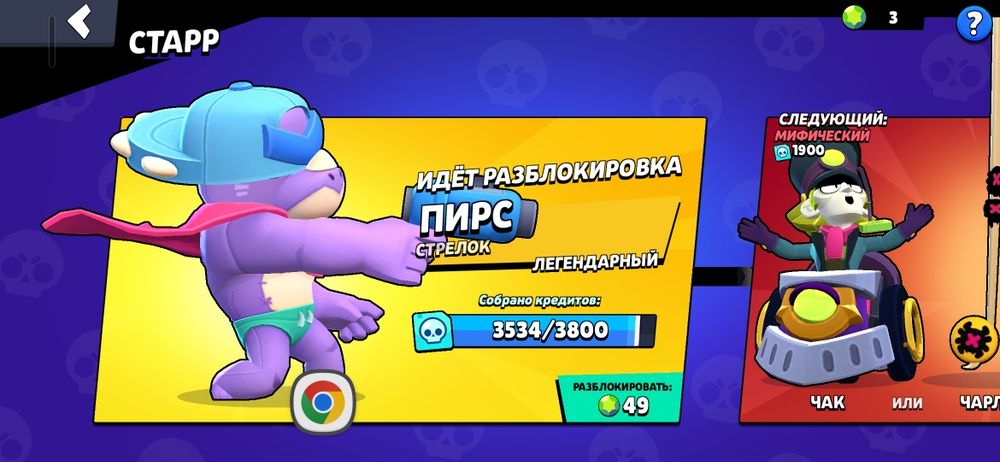 Продам аккаунт в Brawl stars
