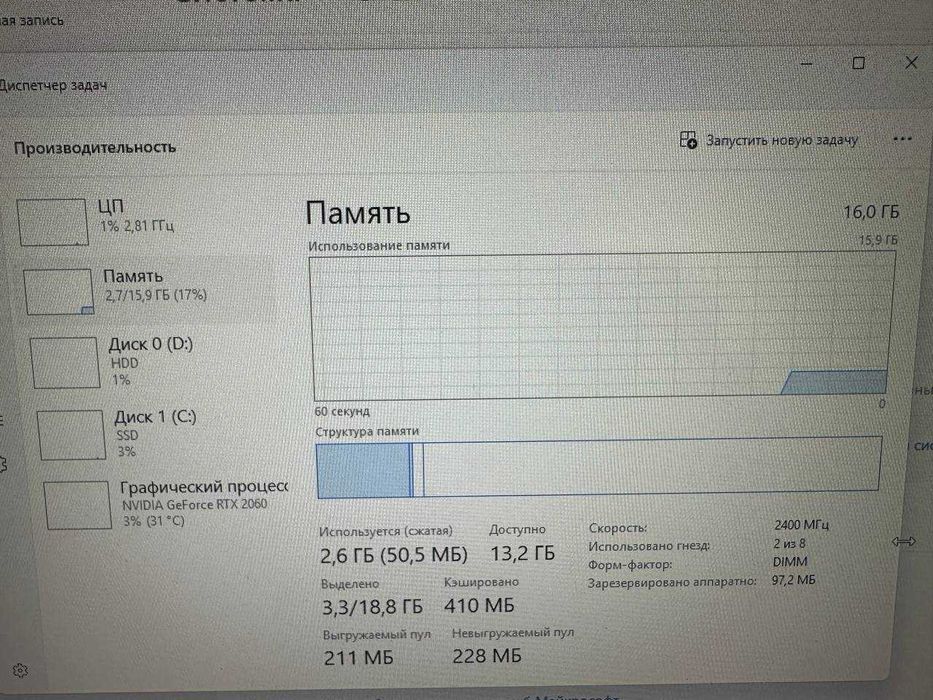 Игровой кейс 16 ядерный /RTX 2060/ 16 gb ddr4 / SSD + 1 TB HDD