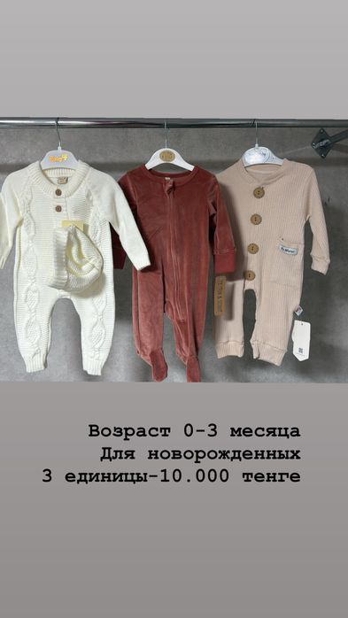 Детская одежда со скидкой!!!