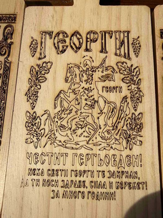 Индивидуални подаръци с лазер