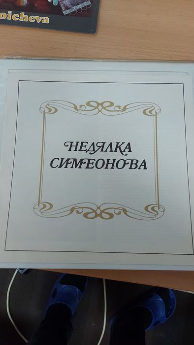 Грамофонни плочи уникати. Рядко срещани издания