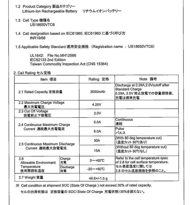 Батерия Sony Murata 18650 VTC6 3000mAh 15C 30A