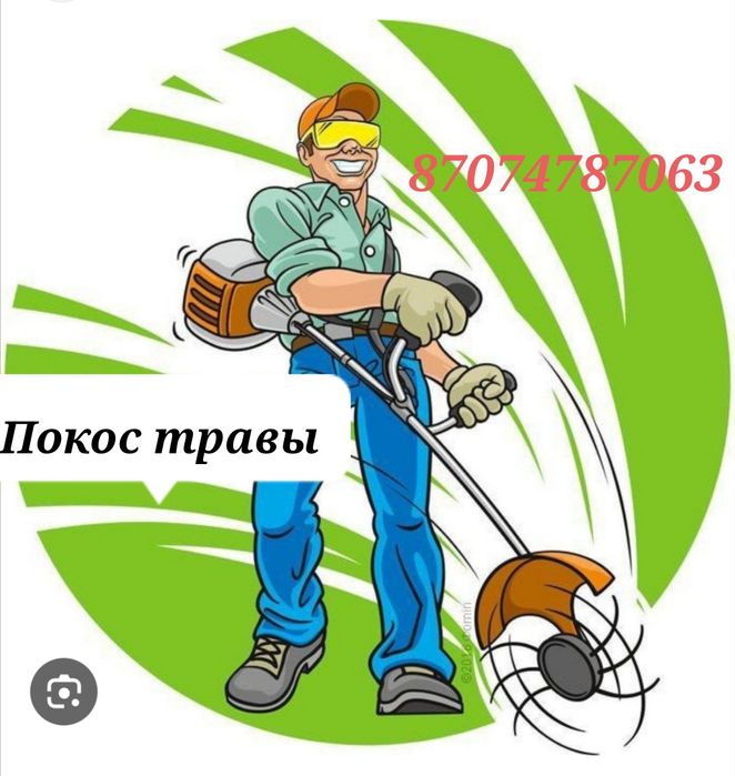 Прокат виброплита