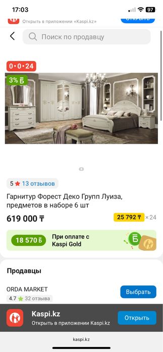 Спальный гарнитур Луиза 6.