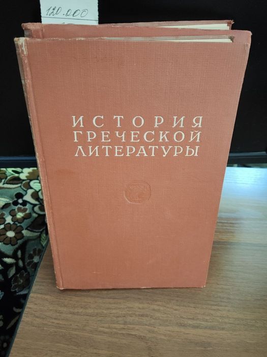 Книги букинистика