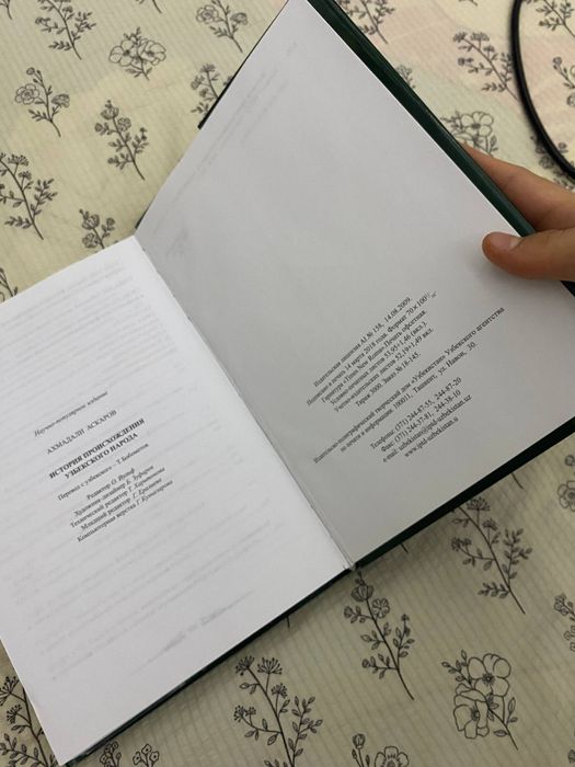 История происхождения Узбекского народа книга