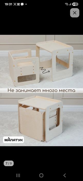 Детский Столик и стульчик 1-4 года