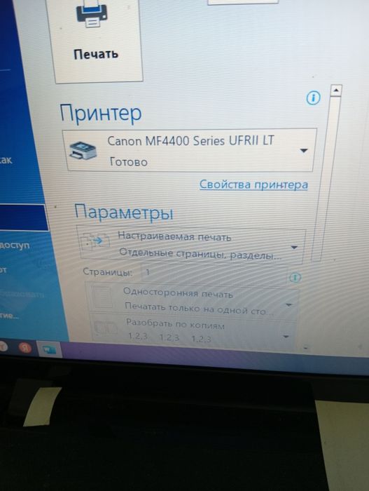 Canon MF 4410 . 3 в 1