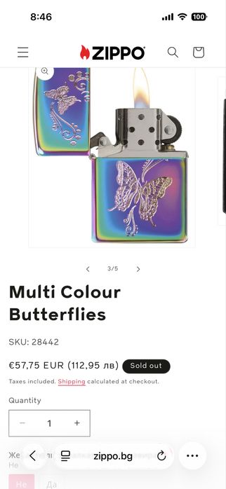 Бензинова запалка Zippo