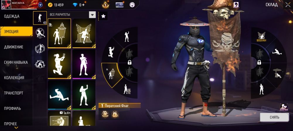 Фф аккаунт Сатылады