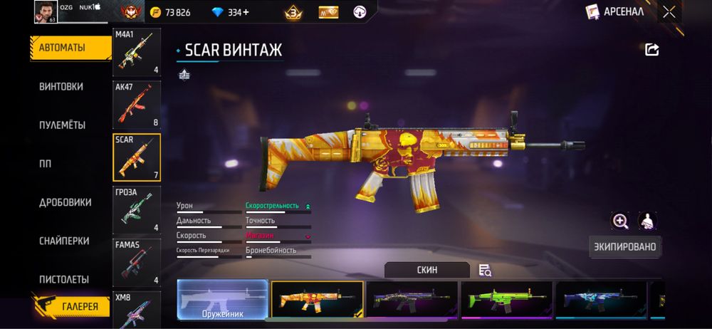 Фри фаер аккаунт