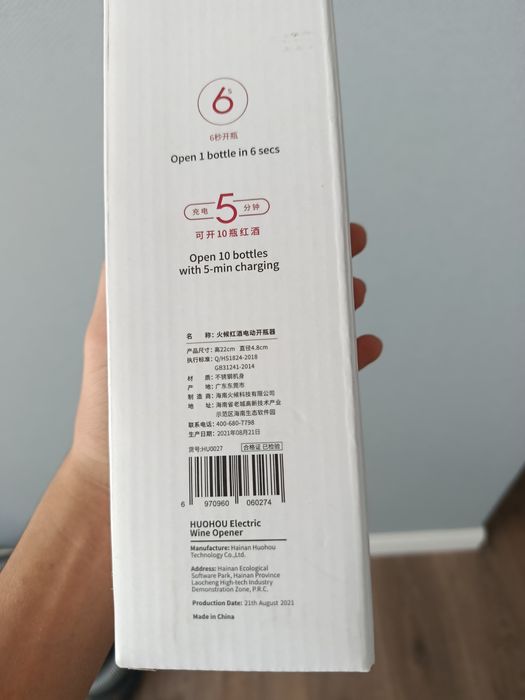 Электрический штопор для вина