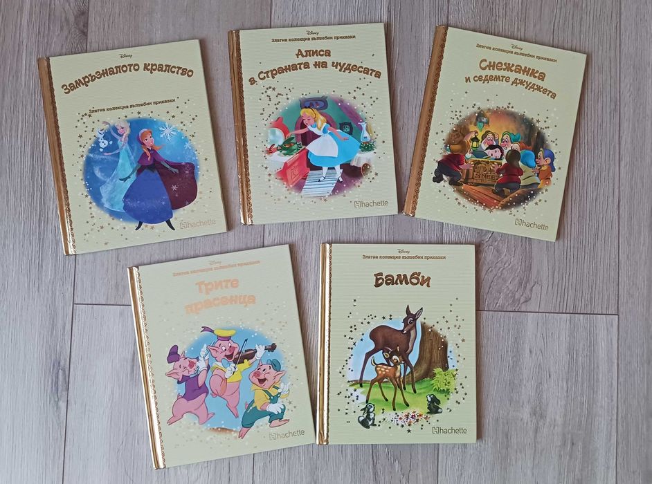 Златна колекция вълшебни приказки Дисни