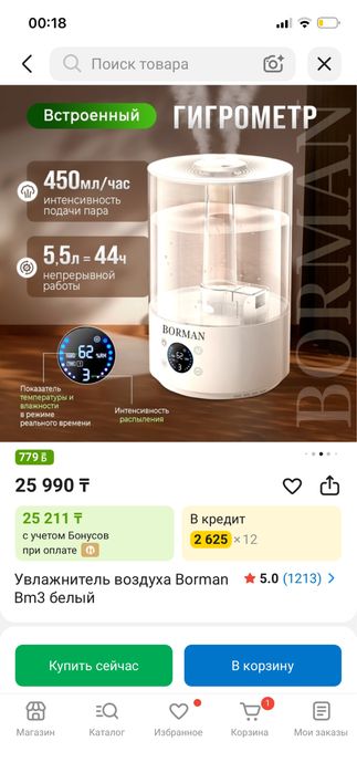 Увлажнитель воздуха для Дома