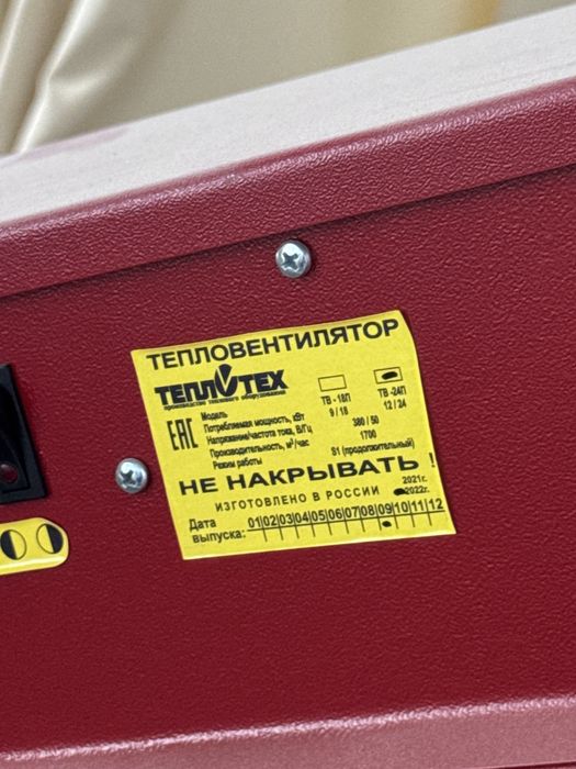Тепловентилятор пушка