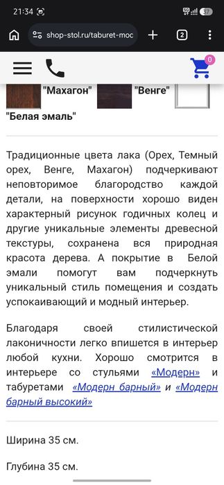 Табурет Экомебель
