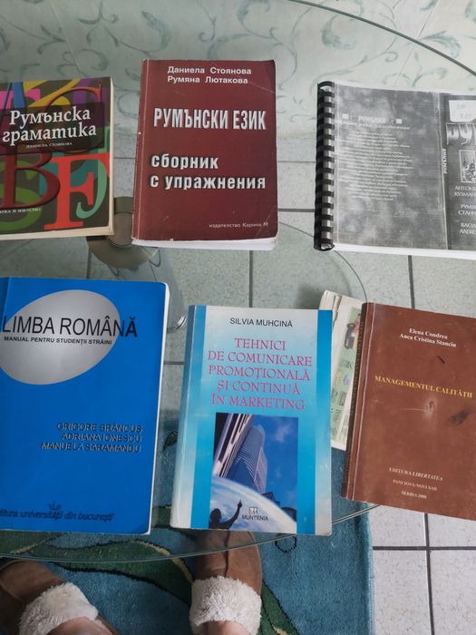 Учебници  и помагала по румънски език