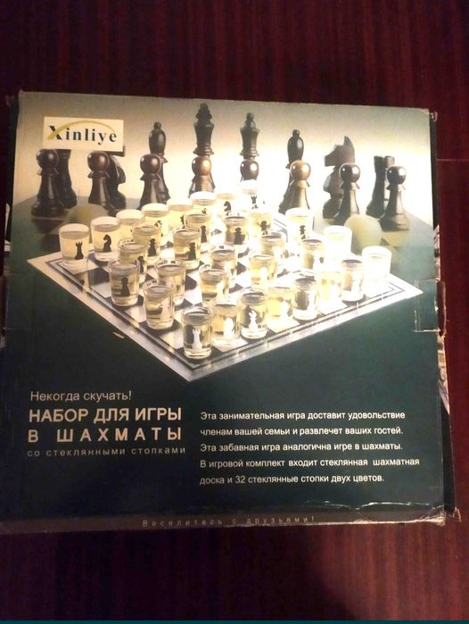 Шахматы стеклянные сувенирные