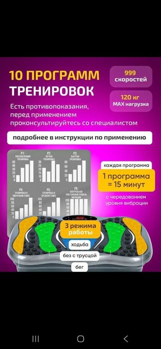 Виброплатформа  магнитный точечный массаж