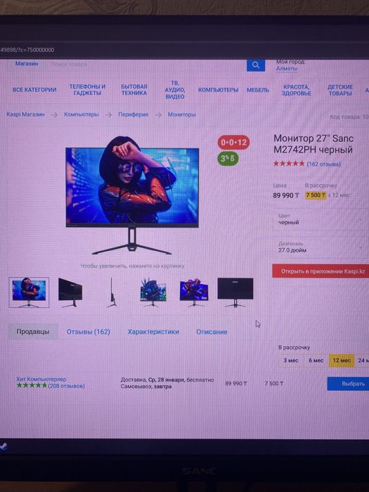 Игровой компьютер