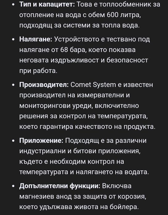 Топлообменник вода вода