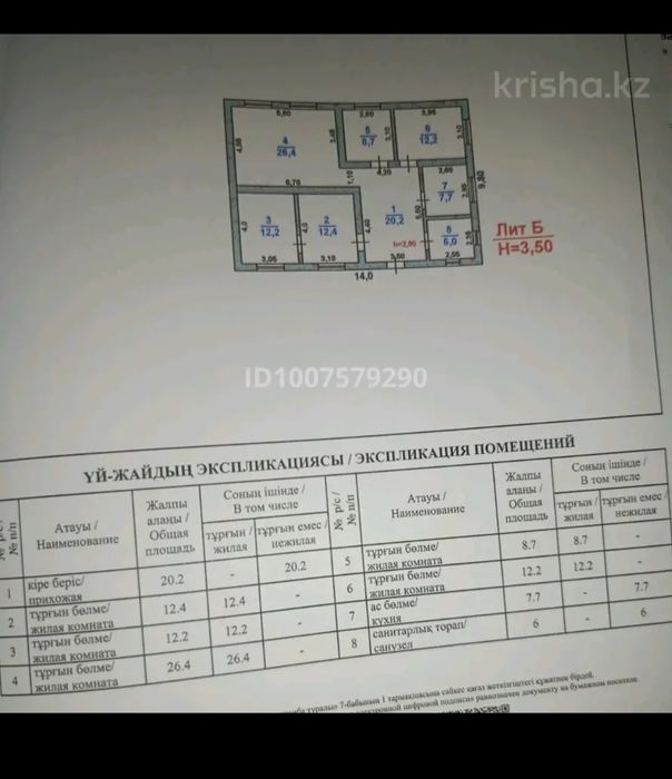 екі уй бірге сатылады шымкент