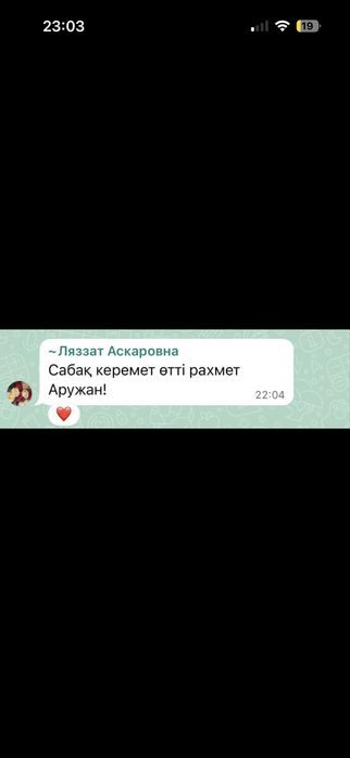 Английский язык