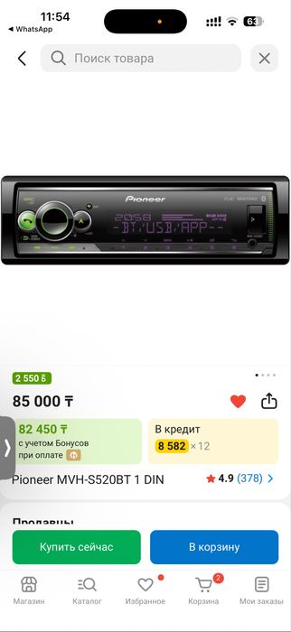 Продам Pioneer магнитола процессорный