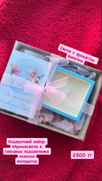 Подарочные наборы ручной работы