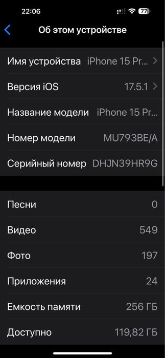 Айфон 15 про макс
