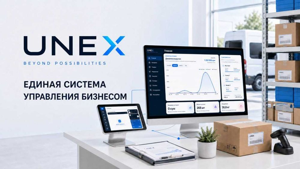 Помощник вашего бизнеса