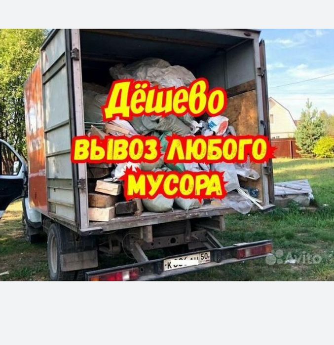 Вывоз мусора Астана любой время