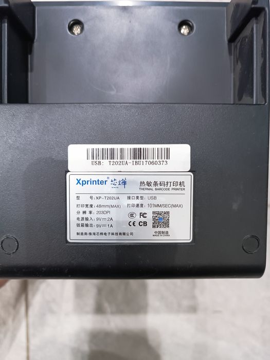 Торговое оборудование, Принтер чеков, принтер этикеток